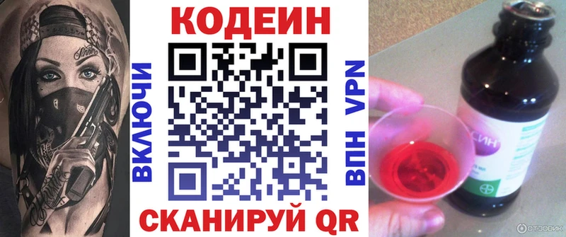даркнет сайт  Новосиль  Codein Purple Drank 