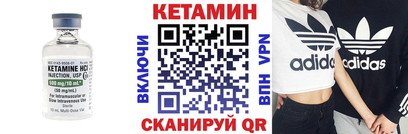 Кетамин VHQ Новосиль
