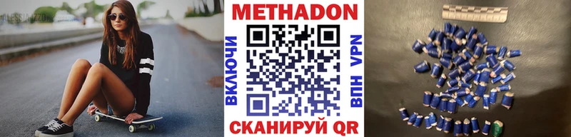 Метадон VHQ  где можно купить наркотик  Новосиль 